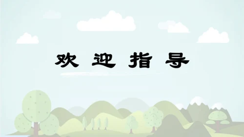 2024-2025学年统编版二年级语文上册语文园地四  课件