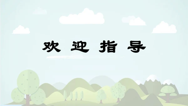 2024-2025学年统编版二年级语文上册语文园地四  课件