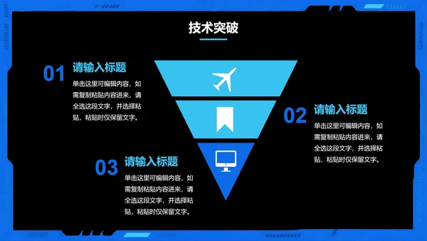黑色简约实景科技风无人机科普主题PPT模板