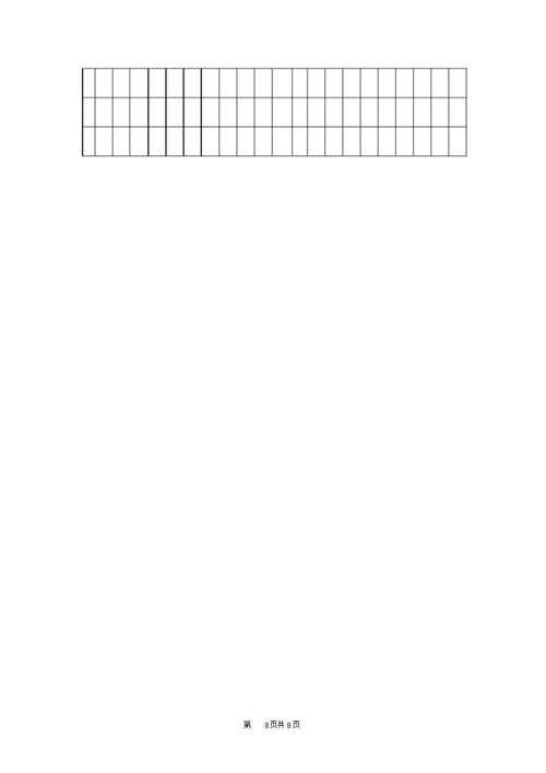部编版小学六年级语文下册期末检测试题I