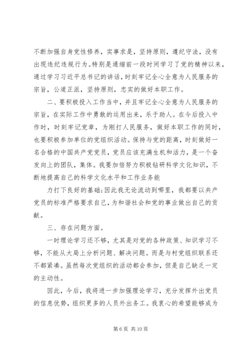 努力学习文化知识的保证书 (4).docx