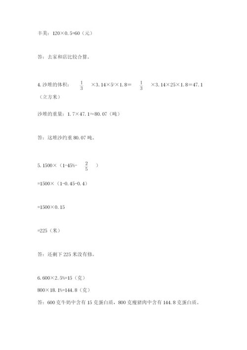 黑龙江【小升初】2023年小升初数学试卷含答案（实用）.docx