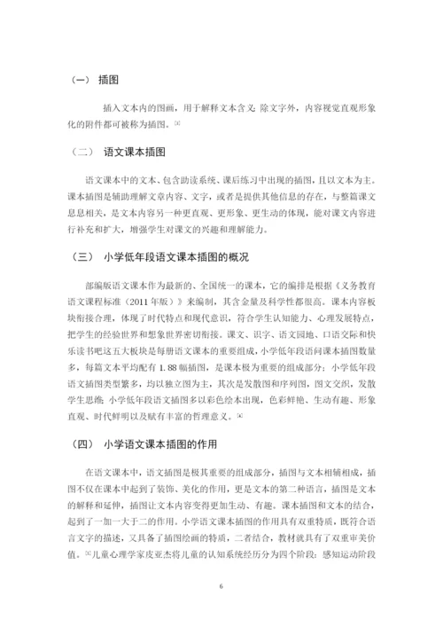2016111106刘锦秀， 毕业论文最终定稿.docx