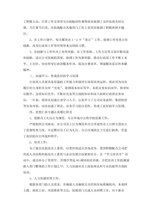 行政人员工作总结(15篇).docx