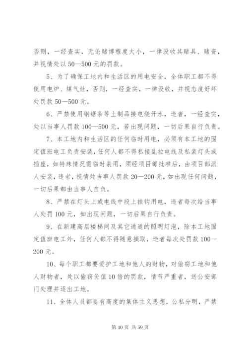 工程总承包单位对分包管理制度.docx