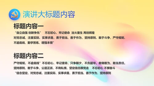 炫彩青春五四青年节共青团动态PPT