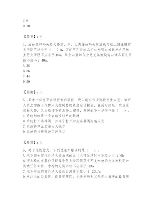 注册消防工程师之消防安全技术实务题库精品（精选题）.docx