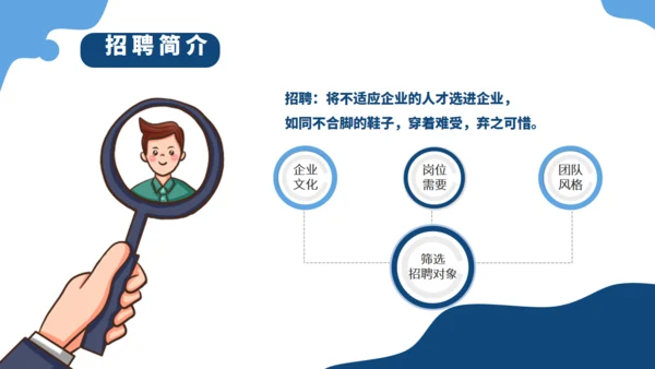 火箭升职企业人事招聘方案通用PPT模版