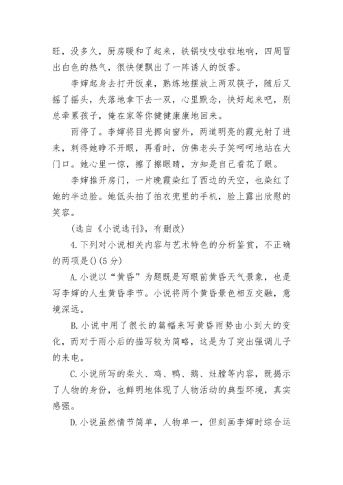 高二上学期语文期末考试试卷.docx