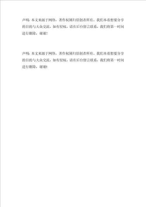 “六稳“六保研讨会交流发言材料