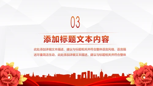 中国人民保险PICC工作汇报PPT模板