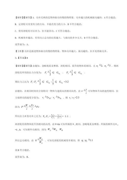 基础强化北京市西城区育才学校物理八年级下册期末考试专题测评练习题（含答案详解）.docx