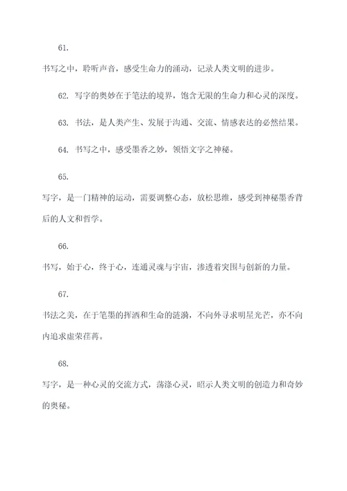 郭德纲说过的书法名言名句