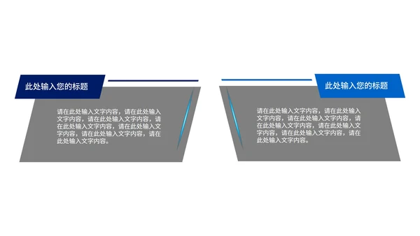 科技风文本框样式合集PPT模板