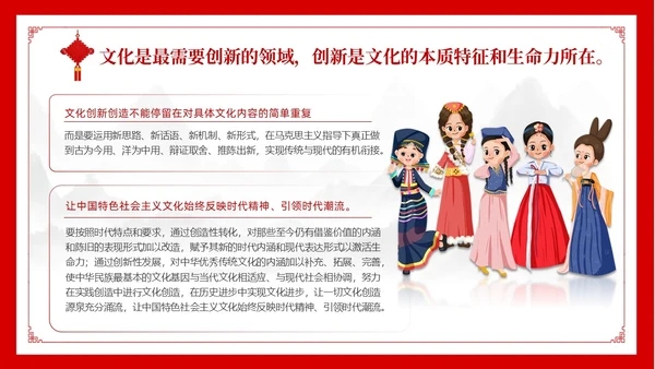 民族风 党政风 民族礼仪民族文化 民族礼仪民族文化讲座 PPT