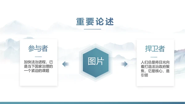蓝色中国风法治宣传进校园动态PPT模板