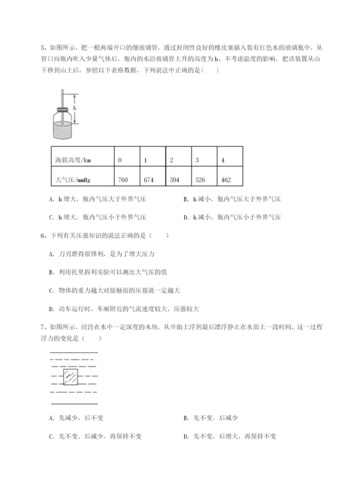 江西九江市同文中学物理八年级下册期末考试专题测试试题（含详解）.docx