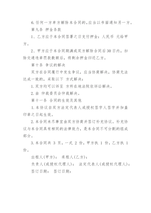 简单版个人车辆给公司租赁协议书.docx