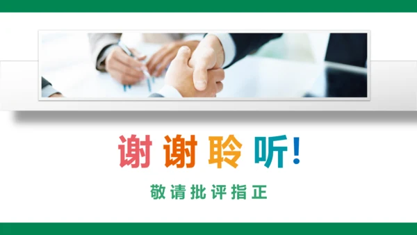 第二课学习新天地 复习课件