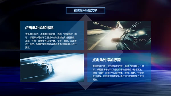 炫酷SUV汽车制造设计4S店汽配PPT