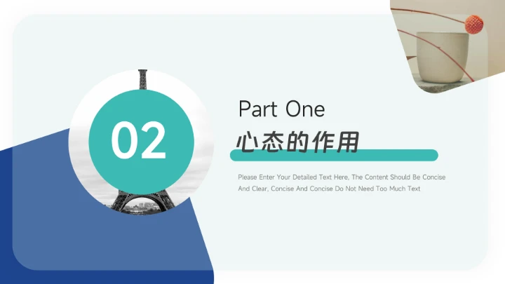 蓝色简洁清爽员工管理培训PPT模板