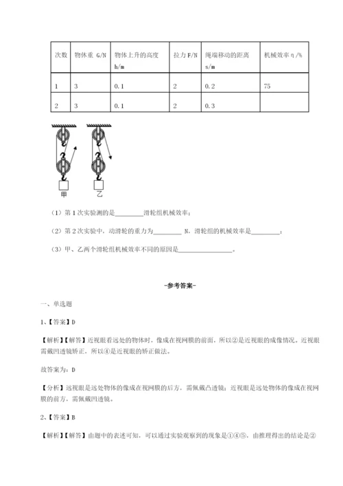 小卷练透河南周口淮阳第一高级中学物理八年级下册期末考试重点解析B卷（详解版）.docx