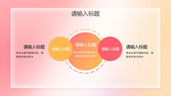 彩色弥散风简约工作总结PPT模板