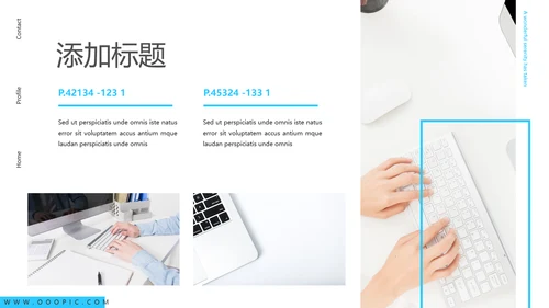 蓝色简约风企业宣传公司简介商务PPT模板