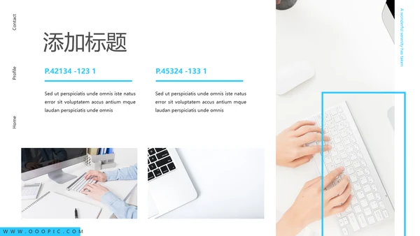 蓝色简约风企业宣传公司简介商务PPT模板