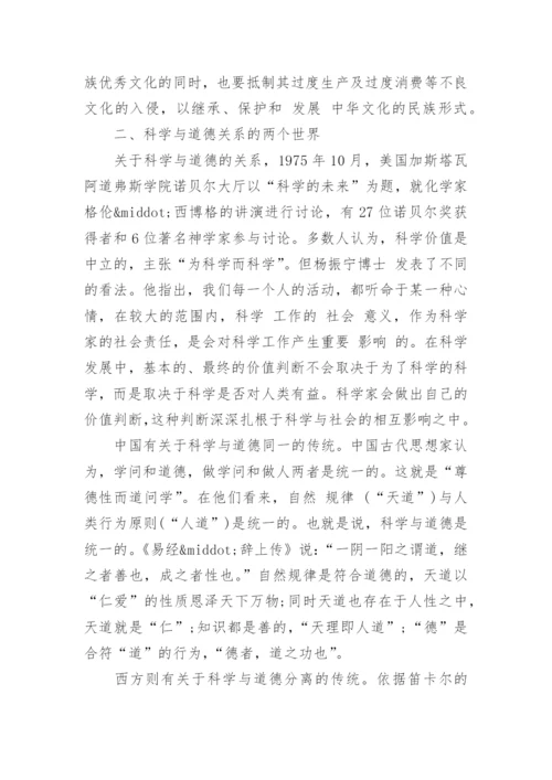 中西方文化与哲学论文精编.docx