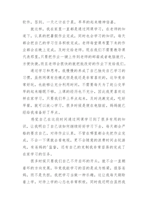 网络学习心得体会_72.docx