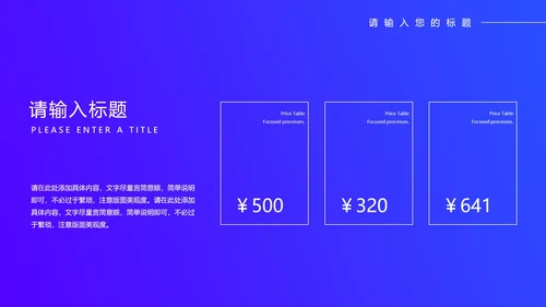 蓝色科技风数据工作年终总结PPT模板