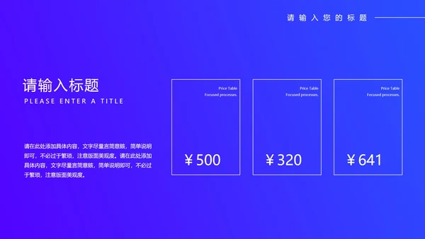 蓝色科技风数据工作年终总结PPT模板