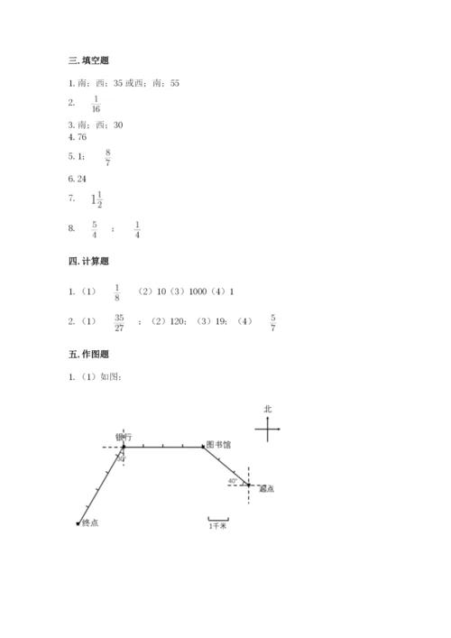 人教版六年级上册数学期中考试试卷精品（网校专用）.docx