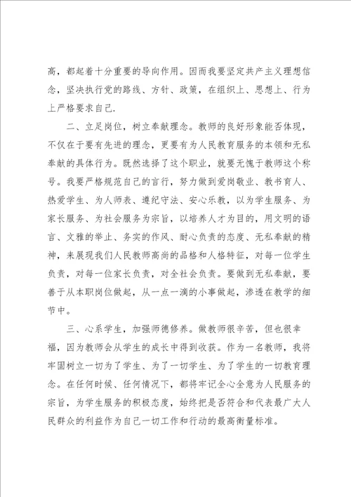 改进作风狠抓落实专题研讨会优秀范文三篇