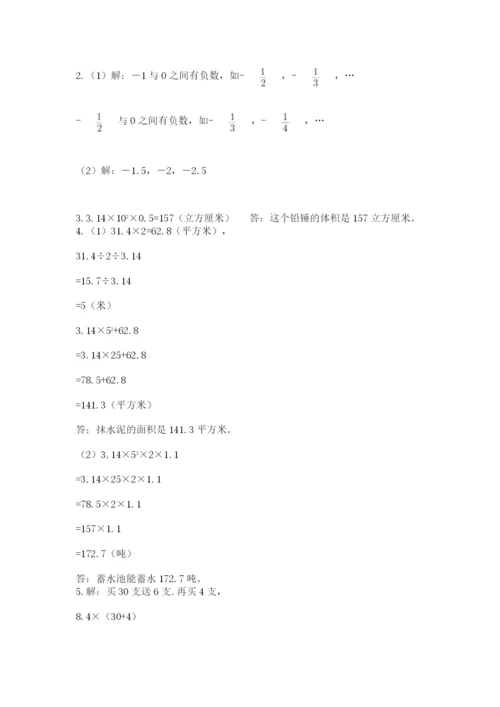 松阳县六年级下册数学期末测试卷完整答案.docx
