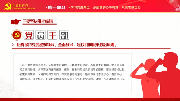 七一建党节七一表彰大会主题教育党建党政党课PPT