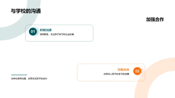 四年级教学改革探索