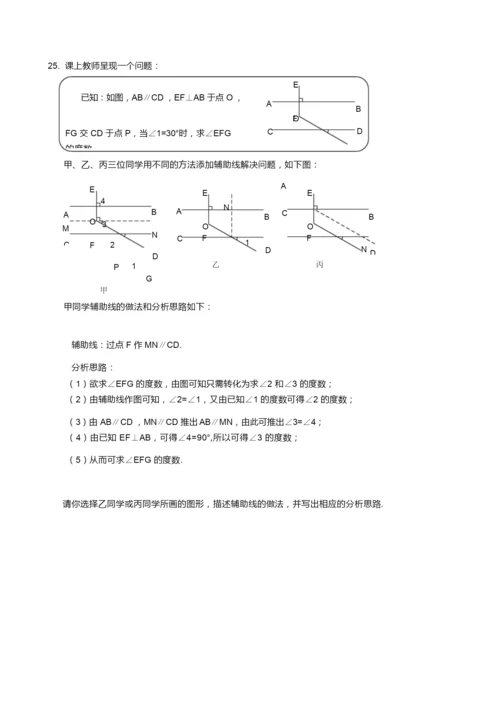 2021-2021学年北京市丰台区初一年级第二学期期末数学试卷(含答案).docx