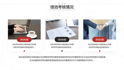 2021年大气红色为梦而战工作总结述职报告新年计划通用PPT