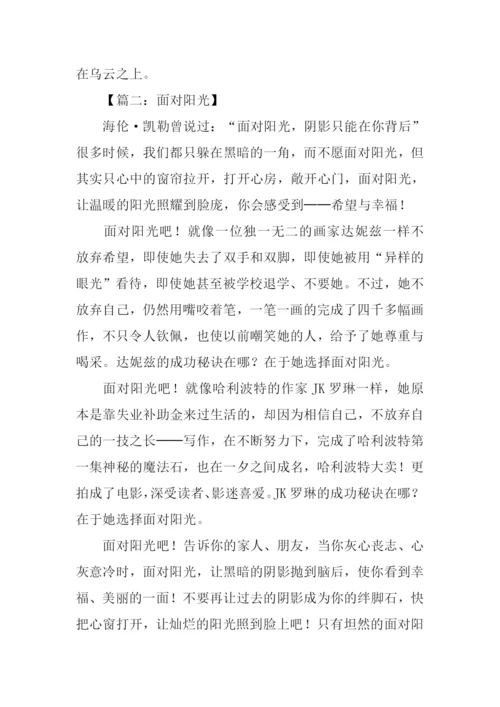 关于阳光的作文.docx
