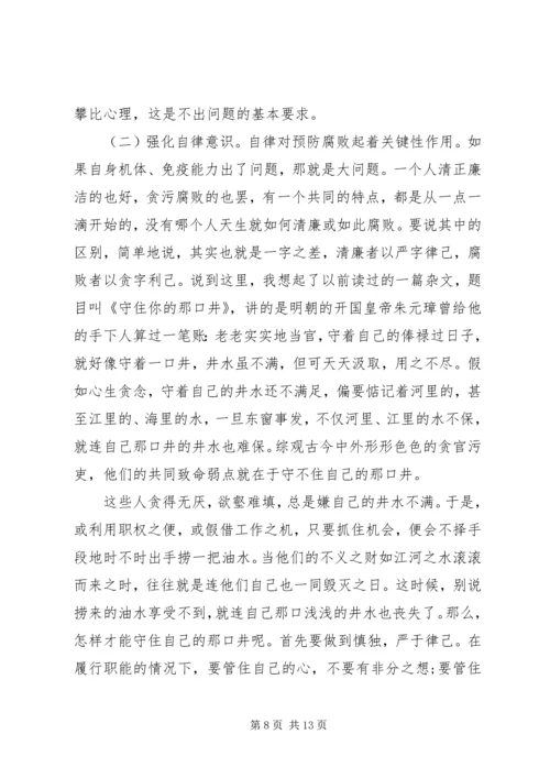严守党的纪律作风建设党课讲稿.docx