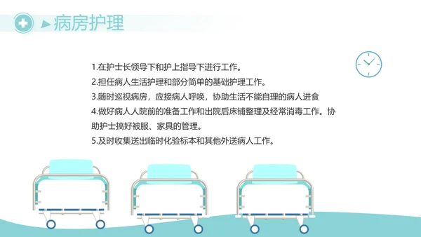 蓝色大气生物基因信息分析医疗医学PPT模板