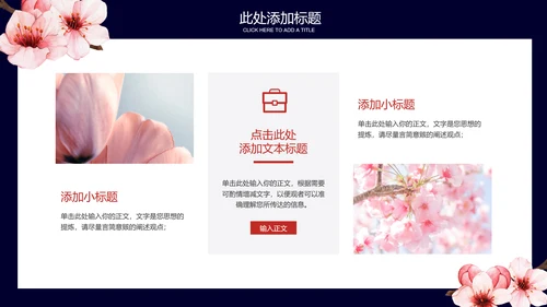 蓝粉色清新风总结汇报通用PPT演示模板