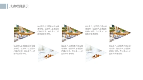 欧式简约家居室内装潢通用PPT模板
