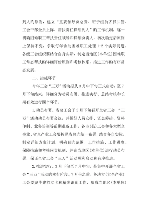 年单位工会活动方案.docx