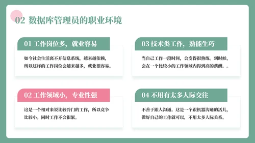 插画风大学生职业生涯规划书PPT模板