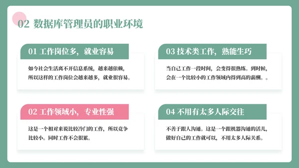 插画风大学生职业生涯规划书PPT模板