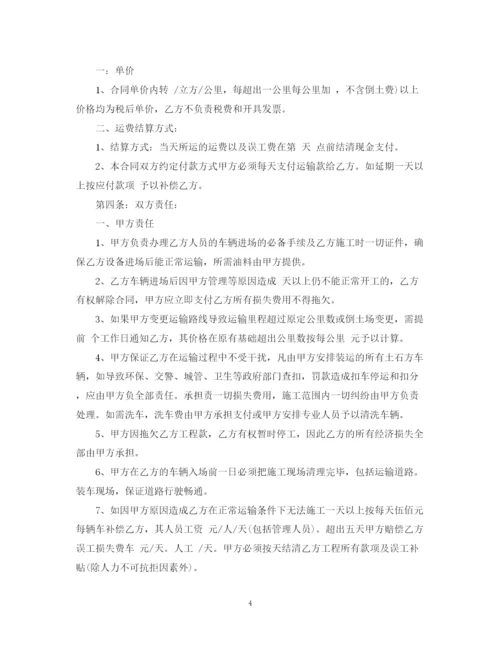 2023年运输公司劳务合同样本.docx