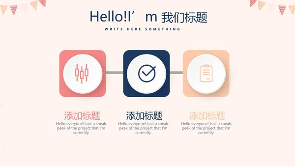 公司周年庆ppt模板活动策划公司介绍